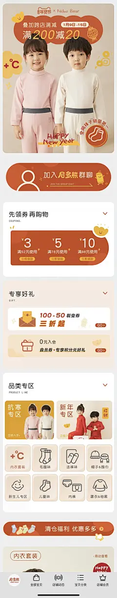 童装 新年 首页 海报 无线 女童 宝宝