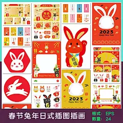 简约春节兔年日式卡通福袋活动小兔子插图插画海报素材设计模板-淘宝网