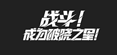 SENRUI采集到字体