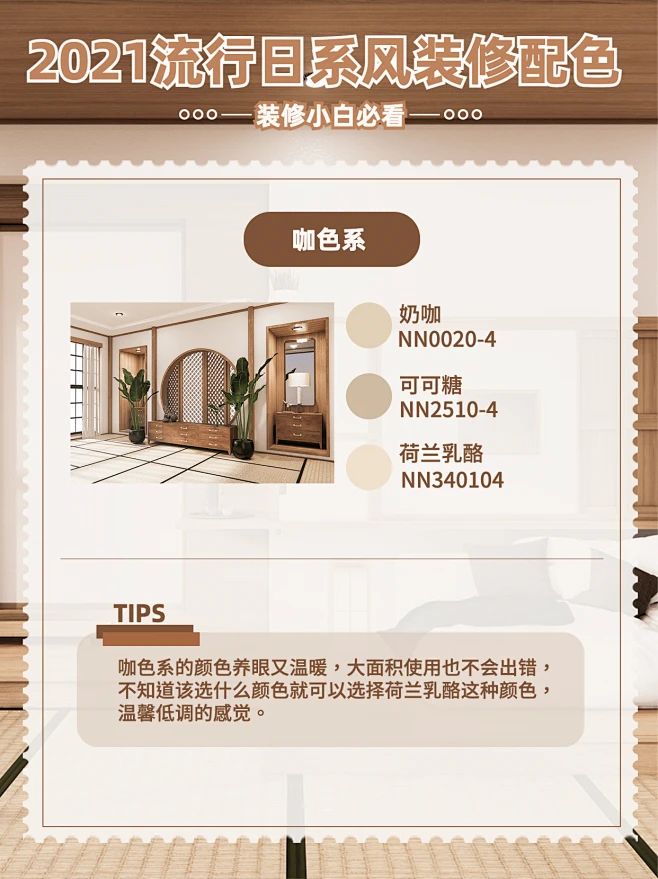 家居家装攻略小红书封面配图素材-花瓣网