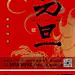 【仙图网】海报 房地产 中国传统节日 新年 龙年 元旦 龙 剪影 红金 2024|1030266 