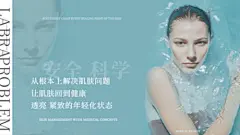 【开始画-免费】电商海报 淘宝海报 banner 医美 美容 护肤 补水 人物 清新  |274223 