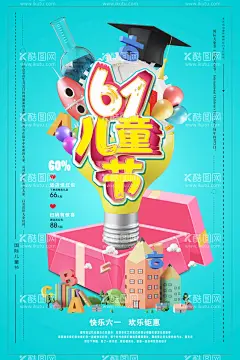 儿童节海报          卡通小孩展板  - 源文件下载【酷图网】儿童节海报,六一海报,六一儿童节,儿童节促销,儿童节快乐,创意卡通海报,儿童节活动,插画风儿童节,校园海报,幼儿园海报,快乐童年,61晚会背景,卡通六一海报,儿童节设计,儿童节宣传,儿童节晚会,童年海报,61儿童节,卡通儿童,卡通小孩,海报,展板,节日海报