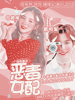-苏俞星采集到裴璃萱2020封面鉴赏