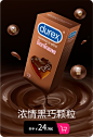 durex杜蕾斯官方旗舰店