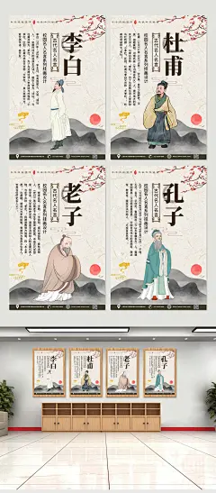 中国风时尚校园国学诗人名人名言海报挂画