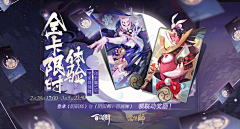 嘉嘉该吃药咯采集到游戏banner