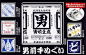 男前豆腐店 一年卖50亿的日本豆腐品牌 设计圈 展示 设计时代网-Powered by thinkdo3