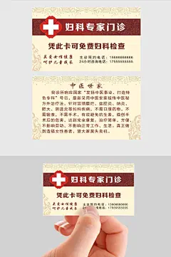 中医医生中国风名片-众图网