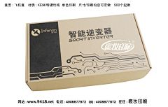 吹牛逼的小孩采集到包装盒