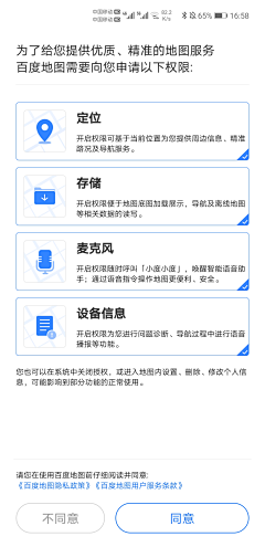梁大方采集到授权页面