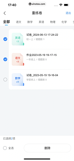 会飞的鱼；）采集到UI-学习/教育/知识/付费