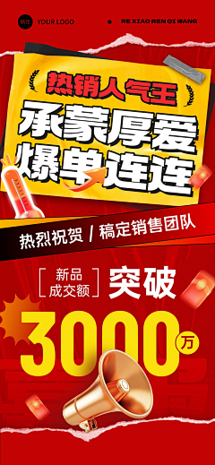 世界上最后一只小熊猫采集到红色活动宣发