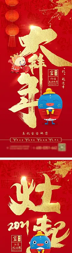 【素材能量站】海报 小年 中国传统节日 拜年 红金 文字 系列|986446 