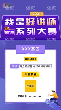 蓝色插画人物课程活动海报  - 源文件下载【酷图网】蓝色插画,人物课程,活动海报,手绘,文字组合,