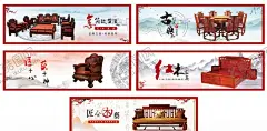 红木 【酷图网】红木,红木家具,红木广告,红木网页,红木产品,红木海报
