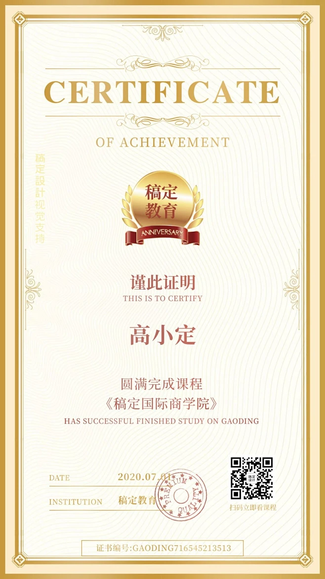 职业培训课程毕业结业证书海报图片_照片海报图片素材-花瓣网