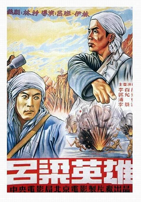 经典回眸中国早期电影海报