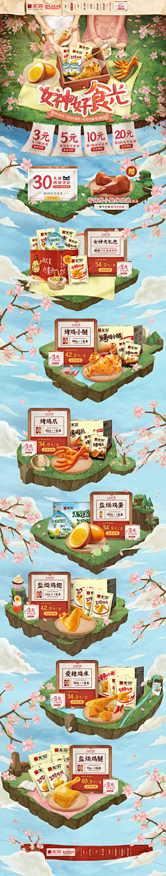 WianGc采集到食品/pc