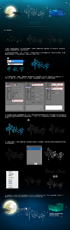 YKSJ采集到Photoshop教程收集案例