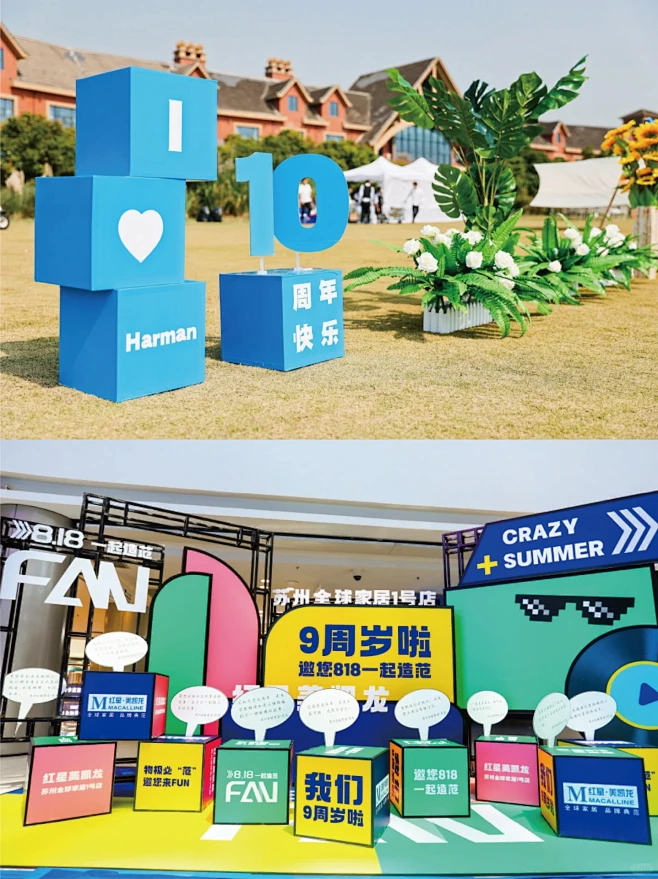 10种活动必备氛围堆头！