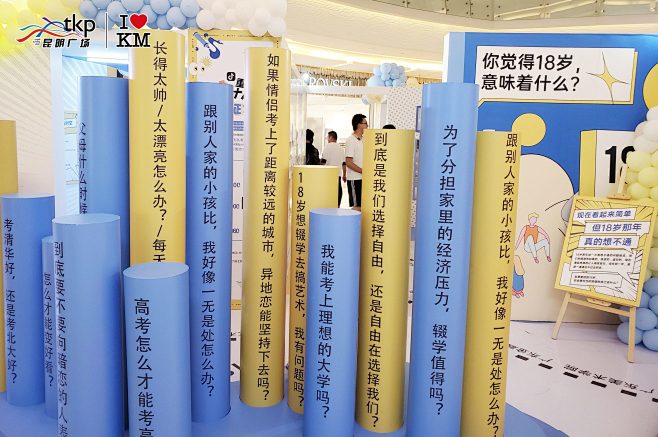 重返18岁·高考专业博物馆主题展览活动策...