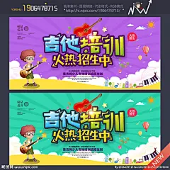 吉他 吉他培训班 吉他培训 吉他班招生 吉他培训海报 校园才艺 学吉他 暑期吉他招生 音乐培训班 音乐培训 声乐培训 吉他艺术培训 吉他培训机构 吉他培训中心 吉他培训学校 初中吉他培训 音乐海报 少儿吉他培训 乐器培训 音乐学校 吉他培训宣传 吉他招生 音乐 吉他海报 吉他招生海报 吉他宣传单 琴 设计 广告设计 广告设计 300DPI PSD
