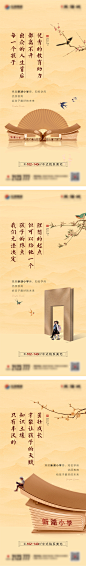 教育系列海报-志设网-zs9.com
