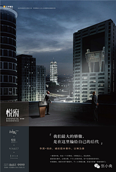 小样悠扬采集到地产——综合体