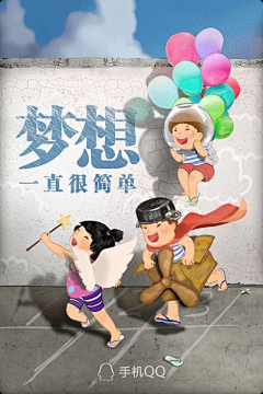 Yee方采集到APP.闪屏.儿童节