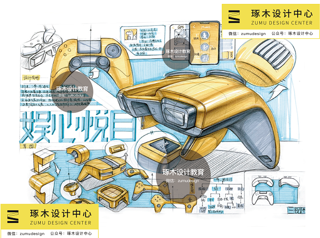 工业设计手绘快题，工业设计，产品手绘，工业设计手绘考研，快题设计