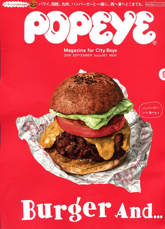 popeye 杂志封面
