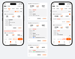 双儿437采集到APP-列表详情