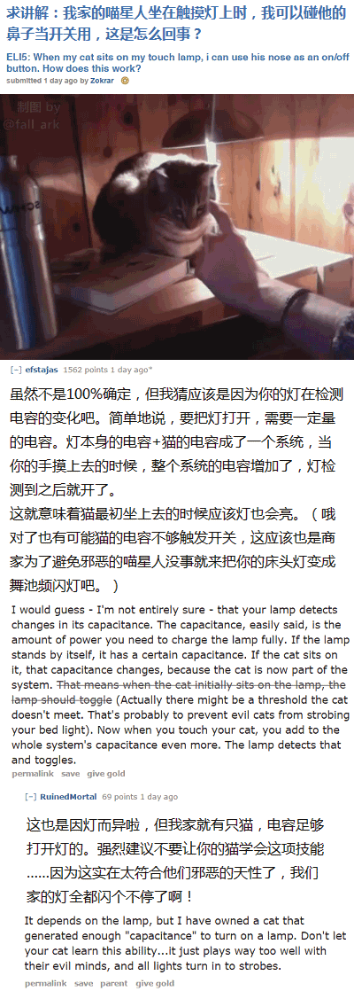 喵星人教你电学常识 reddit上一位网...
