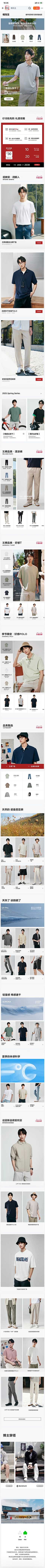 monster丶0采集到男装手机端