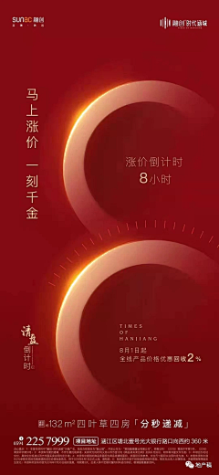 Keven8888采集到热销 · 单图