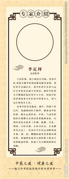 胖澄澄胖沉沉采集到中医海报文案