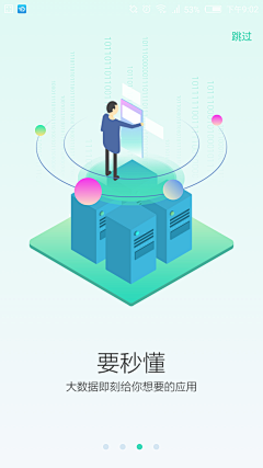 淡定゛つ采集到APP_启动画面&加载页&引导