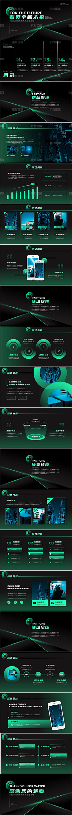 fafa—采集到科技