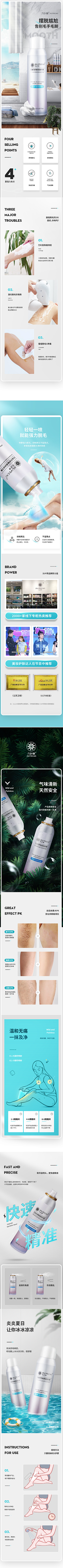 阿伟Punch采集到个人护理用品海报；首页；详情页