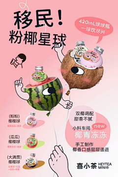 hamiken采集到茶饮