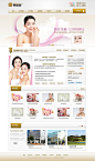 黄色粉色美容美体类模板 0091140827 - 模板库 - 麦模板,企业网站模板分享平台 - Powered by Discuz!