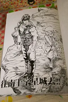 《北斗神拳》（又名《北斗神拳》）终于有了官方中文版 - JK - JK的博客