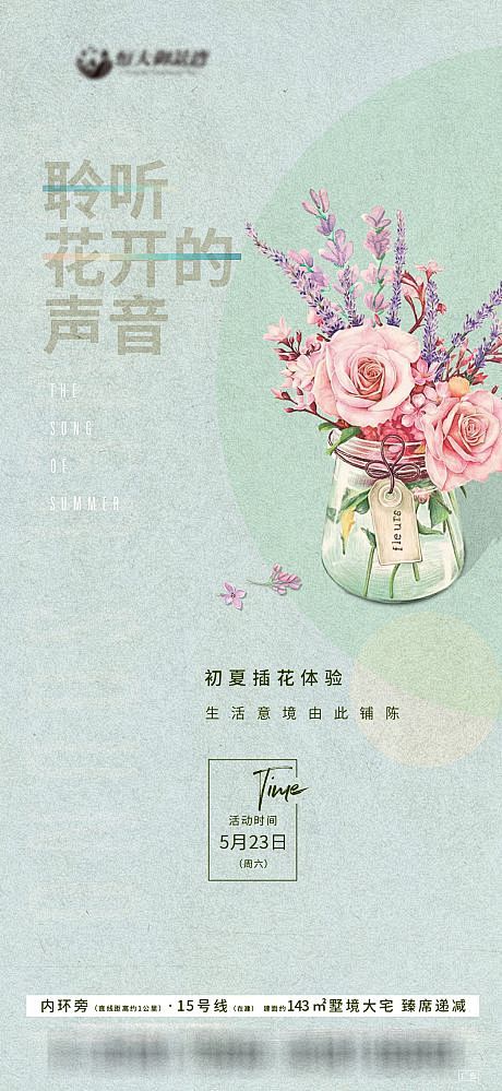【源文件下载】 海报 房地产 暖场活动 ...
