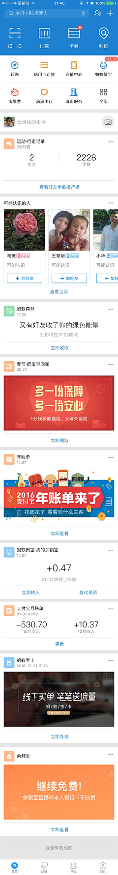 uername采集到app未整理