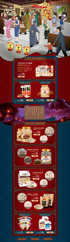 我我是谁的谁采集到中秋页面
