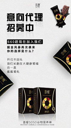 燕儿YJUTYI8JH采集到招商海报