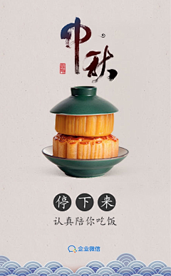 素昧i采集到节日节气