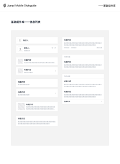 粒子音采集到UI学习