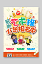 招生DM单